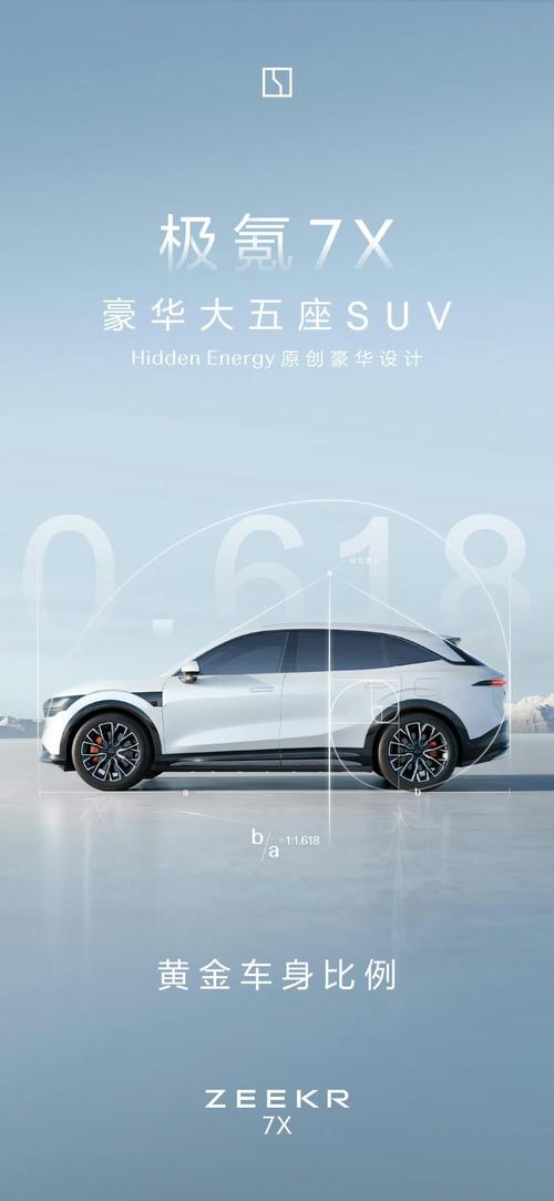 广州番禺区龙优南企业管理咨询雪佛兰的品牌故事与传播，极氪X紧凑型SUV的时尚与科技